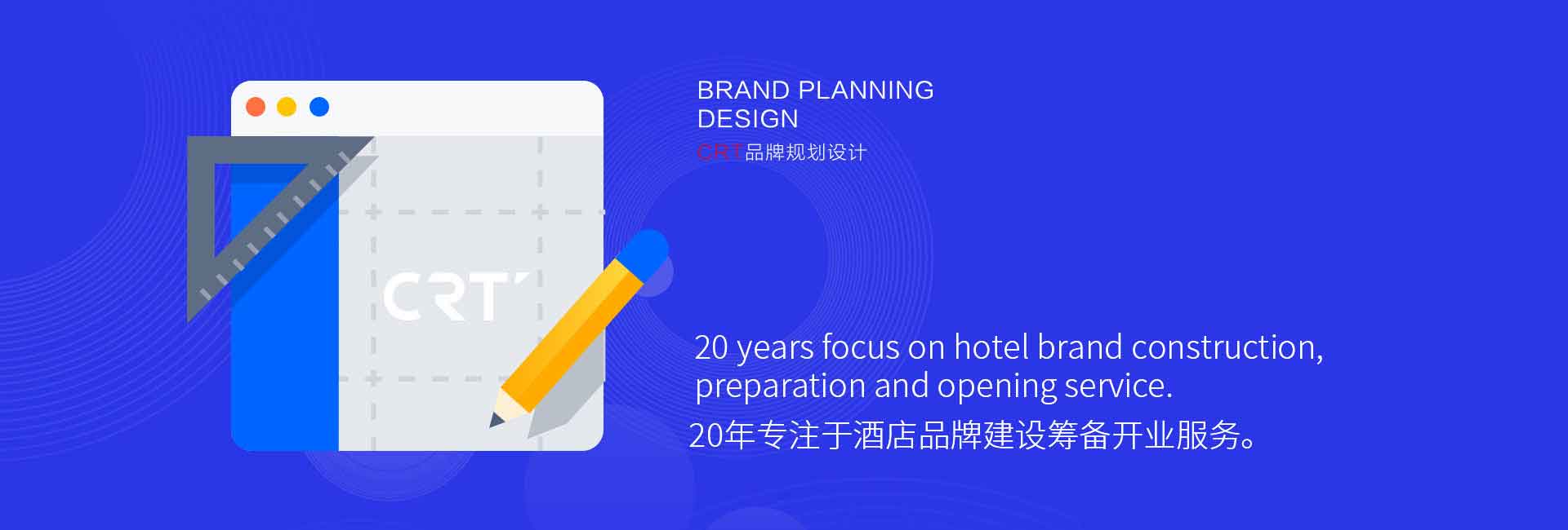 人和時(shí)代CRT品牌視覺(jué)設(shè)計(jì)公司-20年專(zhuān)注于酒店標(biāo)識(shí)設(shè)計(jì)、酒店品牌標(biāo)志設(shè)計(jì)、酒店標(biāo)牌設(shè)計(jì)、酒店導(dǎo)視設(shè)計(jì)、酒店vi設(shè)計(jì)